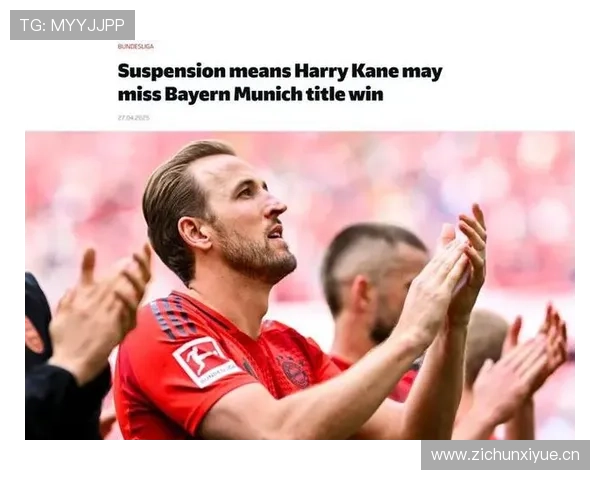 哈里·凯恩伤病与出勤率分析：长期稳定输出的关键因素